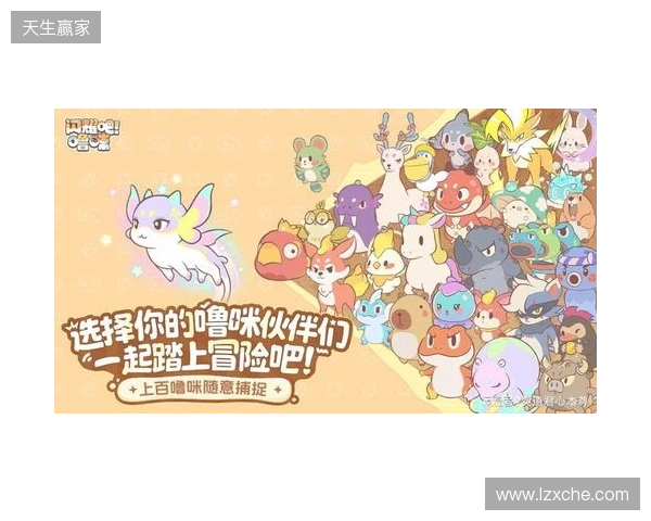 竖屏治愈捉宠经营新游来了!《闪耀吧!噜咪》今日首曝 竖屏治愈捉宠经营新游来了!《闪耀吧!噜咪》今日首曝