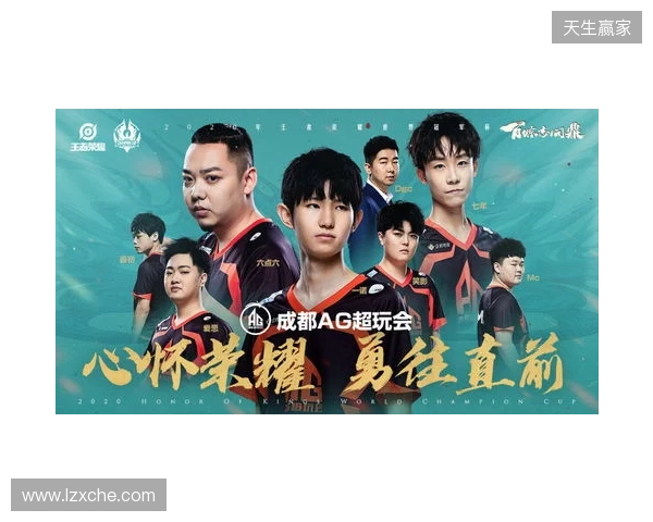 TE溯不敌AG超玩会告别挑杯