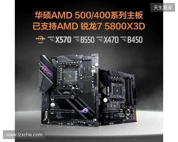 板选X3D,U超X3D,6月装机就看这几款AMD主板 板选X3D,U超X3D,6月装机就看这几款AMD主板