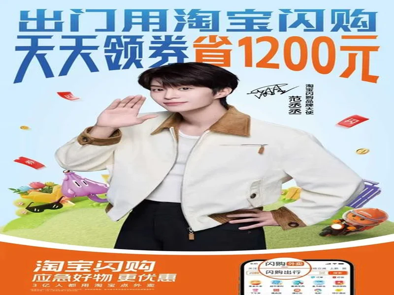 螃蟹游戏服务网官宣代言人范丞丞，共倡“退游不退圈，交易更有范”